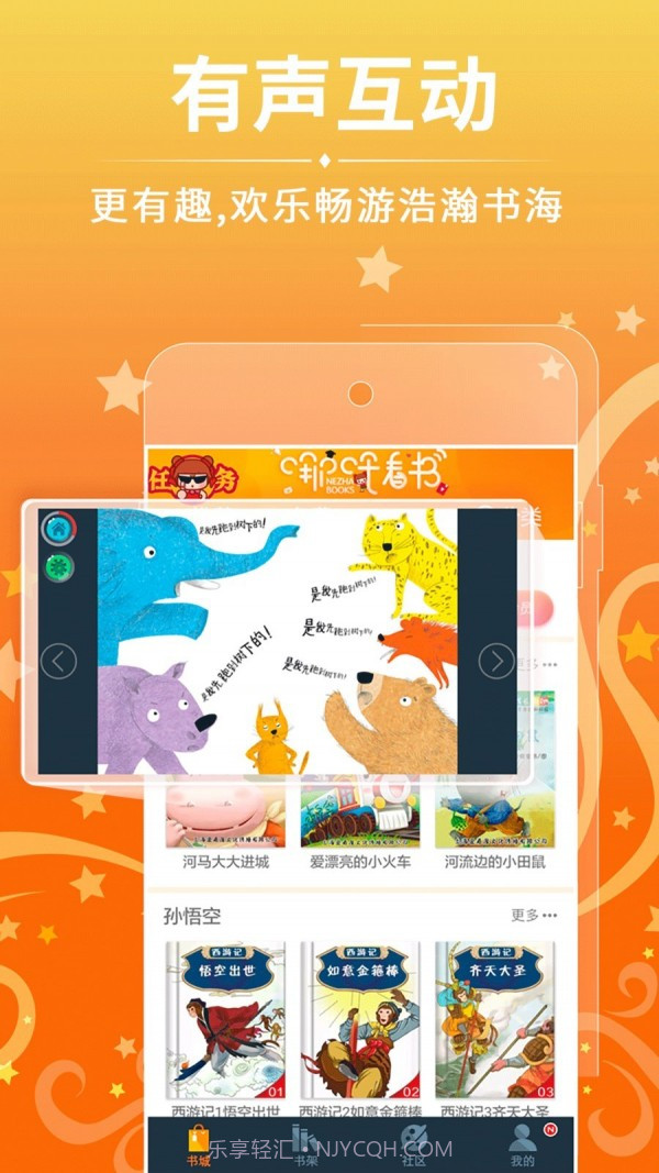 哪吒看书免费版截图5 哪吒看书免费版截图5