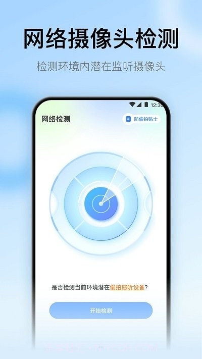 智慧家居遥控器截图4