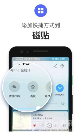 快径(手机软件管理大师)V1.0.3 安卓正式版截图3 快径(手机软件管理大师)V1.0.3 安卓正式版截图3