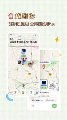 MeYou截图1