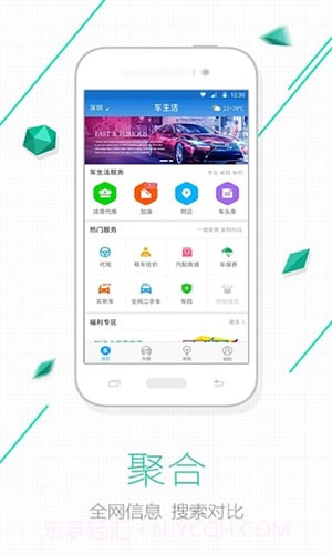 车生活查违章截图3 车生活查违章截图3