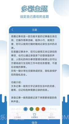 易记事截图5 易记事截图5