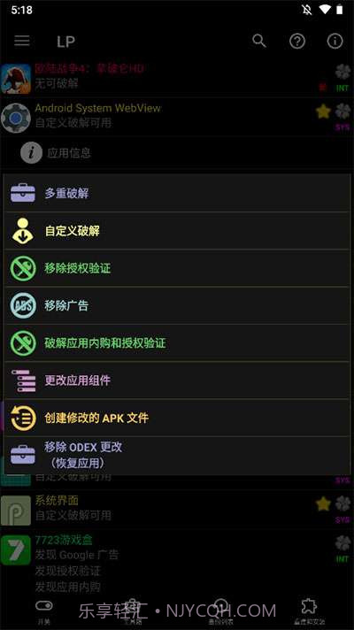 幸运修改器截图1