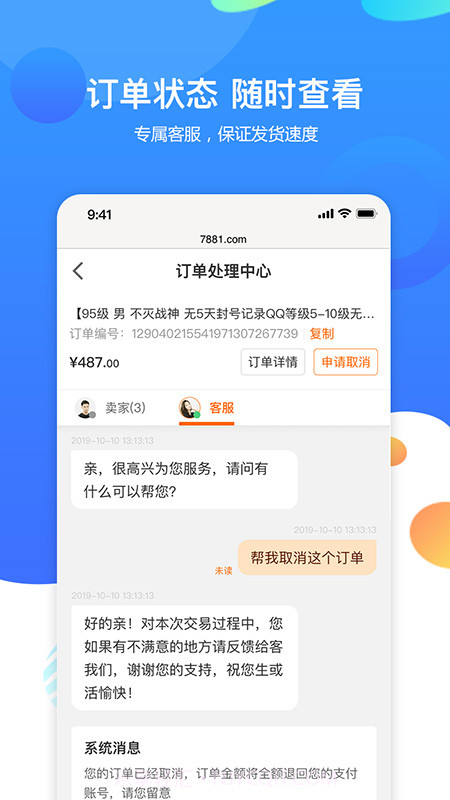 寻宝网截图3 寻宝网截图3