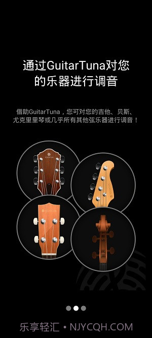 guitartuna吉他调音器旧版截图1