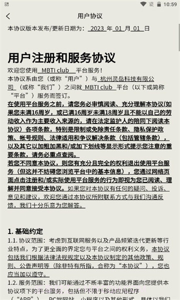 MBTI clubv1.0.5截图2