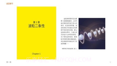 原子物理截图3 原子物理截图3