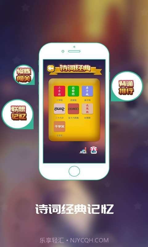 C族记忆宫殿截图5