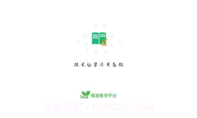 绿芽精准教学截图3