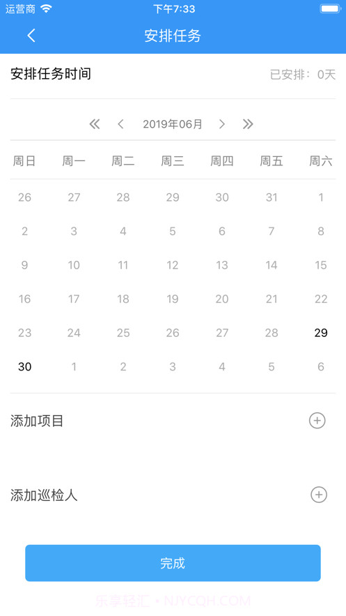 睿巡店截图3 睿巡店截图3