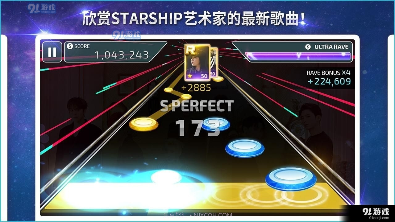 superstarsmtown截图1 superstarsmtown截图1
