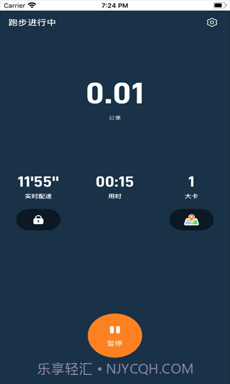 小奔运动智能跳绳截图1
