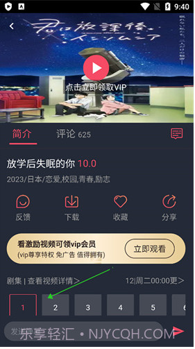 jocy.ink囧次元下载截图2