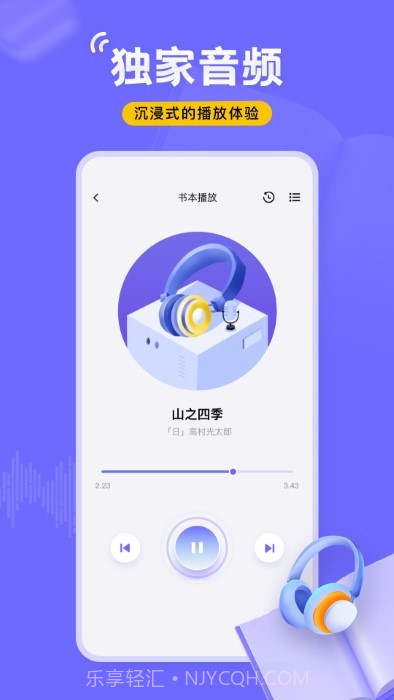 飞韵截图3 飞韵截图3
