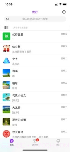 优行极速版截图1 优行极速版截图1