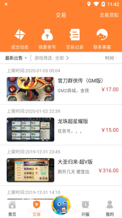 17bt手游盒子截图1 17bt手游盒子截图1