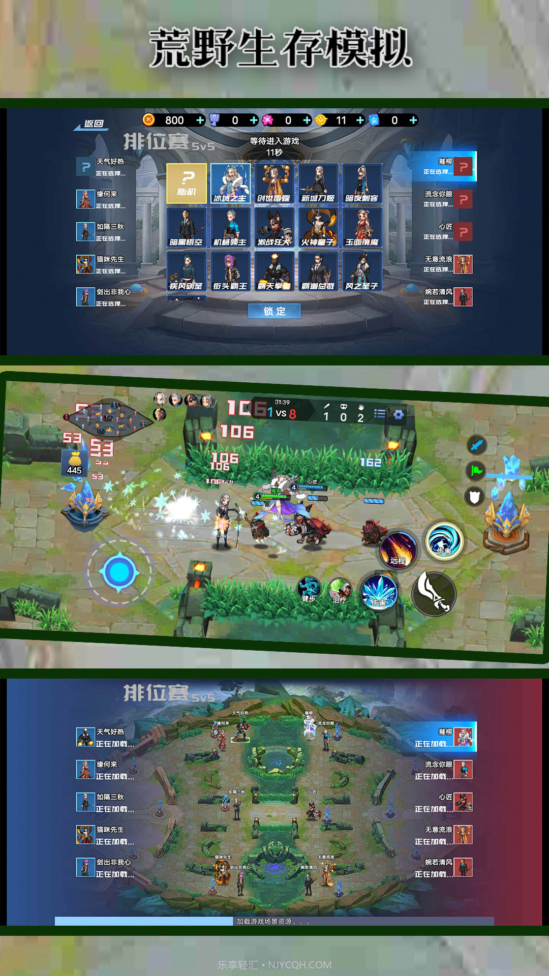 荒野生存模拟5v5截图1 荒野生存模拟5v5截图1