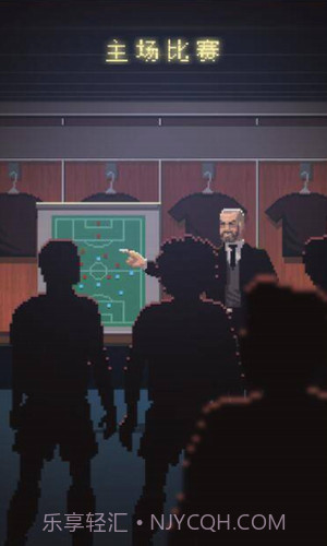 足球老板经理人截图2 足球老板经理人截图2