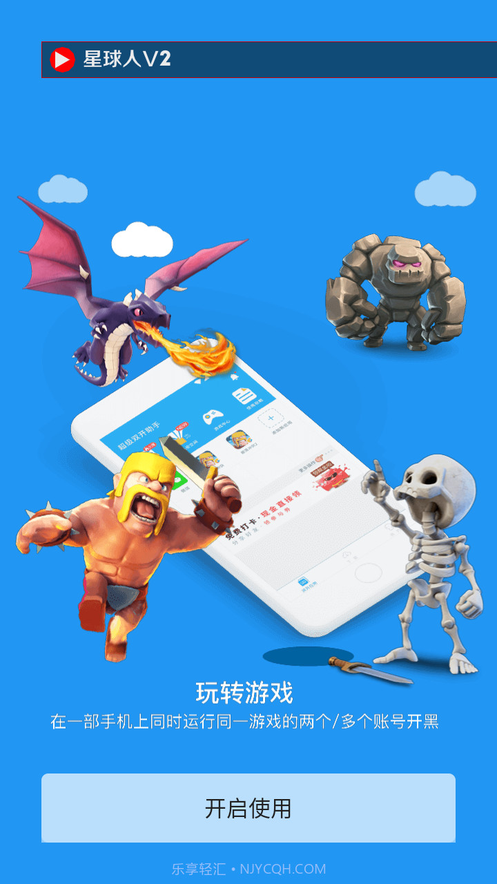 外星人插件截图4