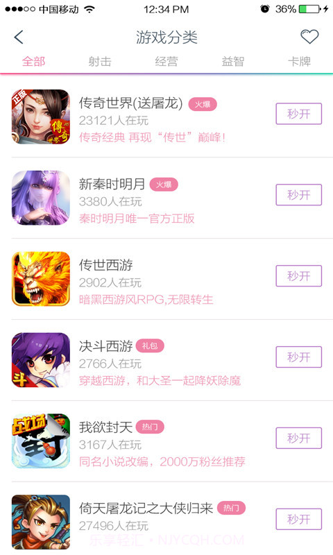 蓝光快游截图4 蓝光快游截图4