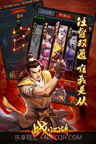 战江湖截图1