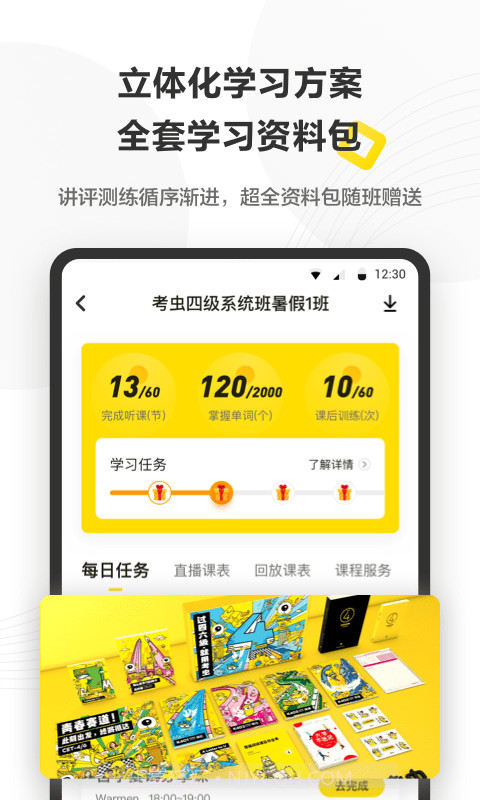 考虫截图3 考虫截图3
