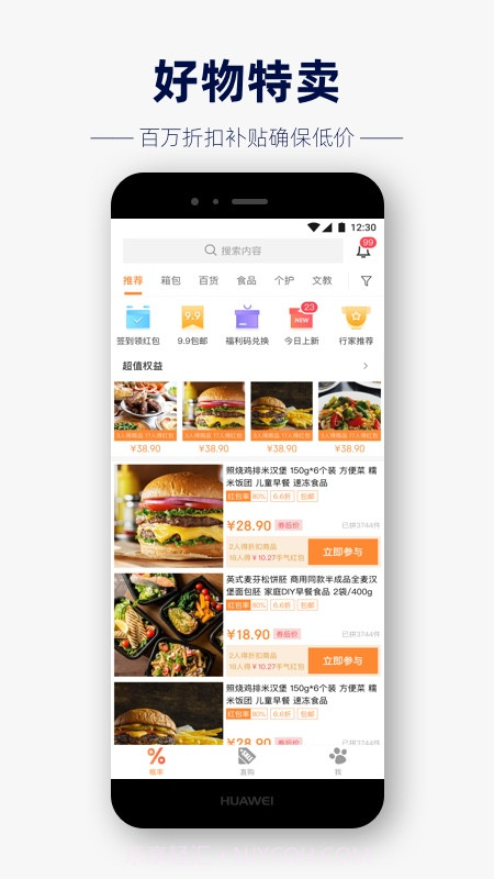 幸运百货截图4 幸运百货截图4