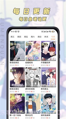 JK漫画免费版截图2