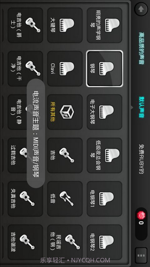 Learn Piano(Pianist HD: Piano+)截图3