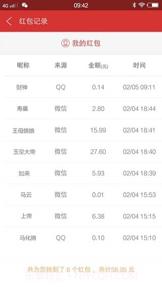 qq红包挂插件截图3 qq红包挂插件截图3