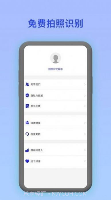 识别植物截图2 识别植物截图2