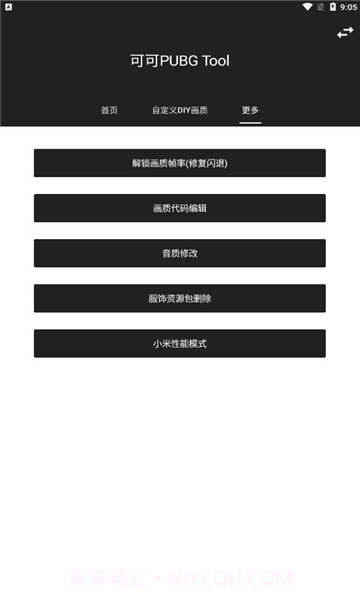 可可画质包截图1 可可画质包截图1