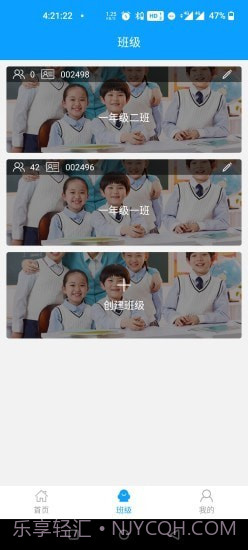 人教畅读园丁截图4