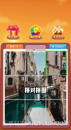 爆爆拼拼图截图1 爆爆拼拼图截图1