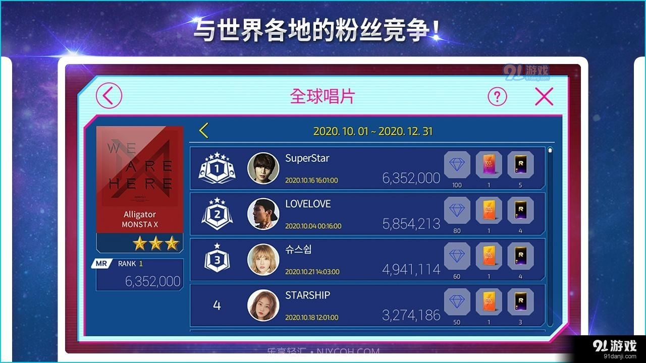 superstarsmtown截图4 superstarsmtown截图4