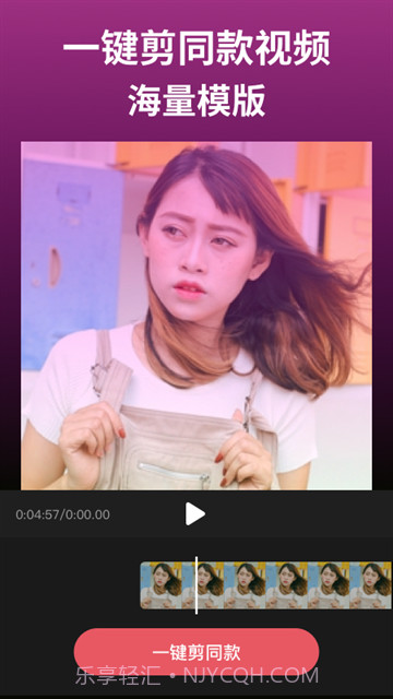 剪影官方正版截图3 剪影官方正版截图3