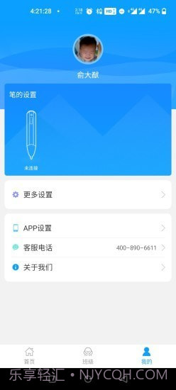 人教畅读园丁截图5