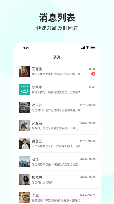 慈恩PLUS门诊端截图1