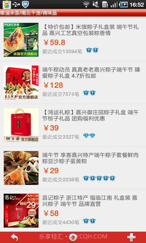 手机团购大全截图3 手机团购大全截图3