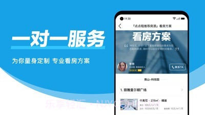 点点租截图4 点点租截图4