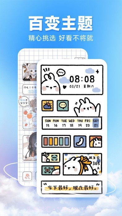 图图主题秀截图2 图图主题秀截图2