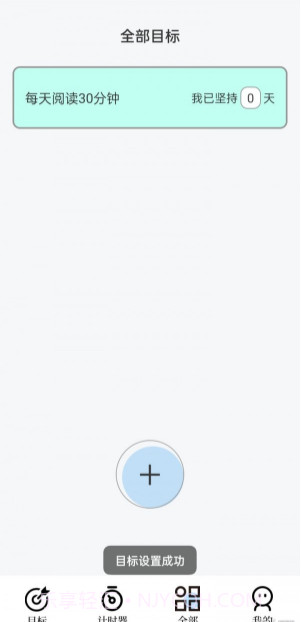 打卡君截图2 打卡君截图2