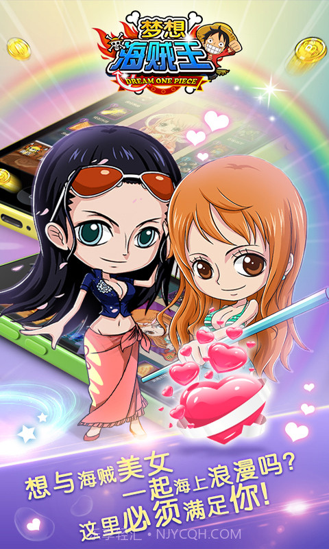 梦想海贼王截图2 梦想海贼王截图2
