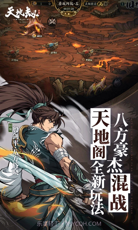 天地劫幽城再临付费版截图5