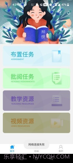 人教畅读园丁截图1