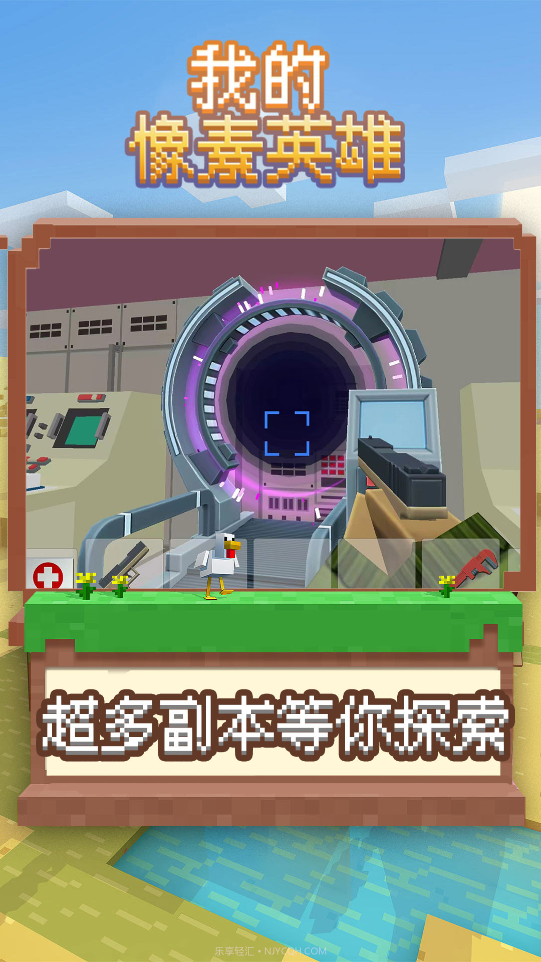 我的像素英雄截图1 我的像素英雄截图1