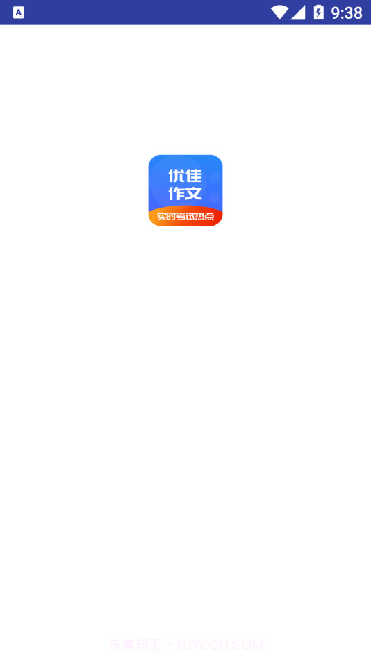 优佳作文截图2 优佳作文截图2