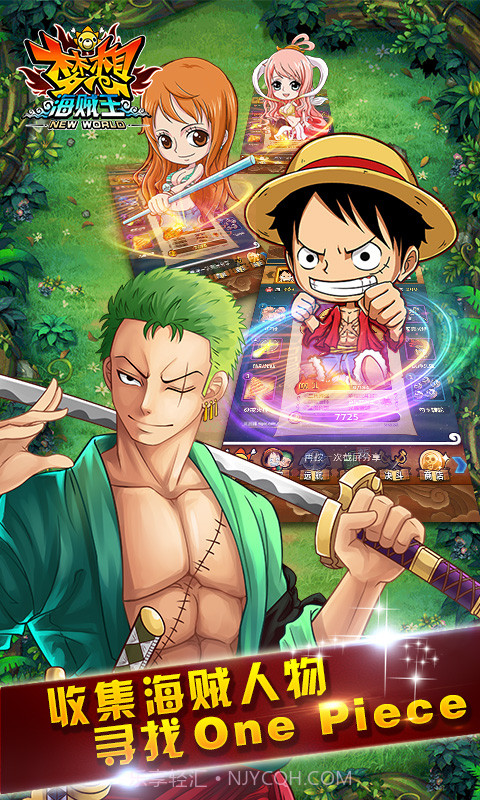 梦想海贼王截图4 梦想海贼王截图4