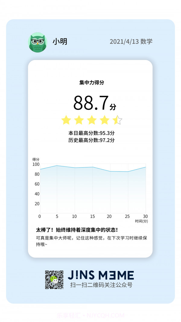 JINS MEME智能眼镜截图3 JINS MEME智能眼镜截图3