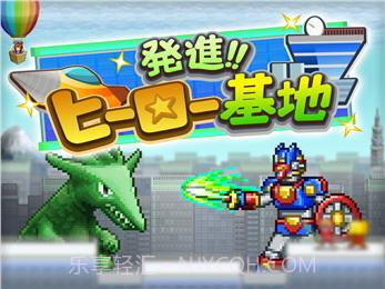 出发英雄基地汉化版截图2 出发英雄基地汉化版截图2